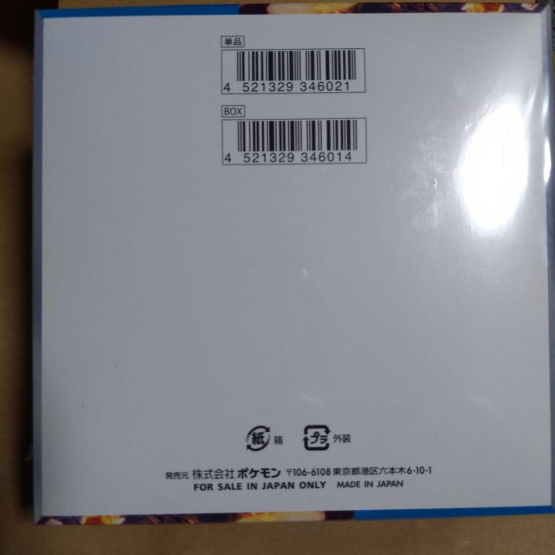 ポケセン産 黒炎の支配者 新品未開封シュリンク付き1BOX