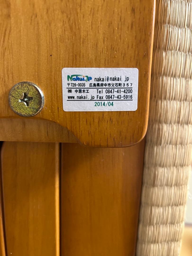 中居木工　折りたたみ畳ベッド　シングル