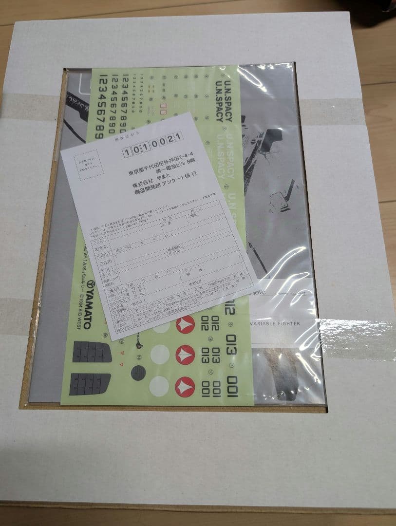 やまと　1/48 VF 1S 一条輝　未使用　完全変形 マクロス　箱傷み