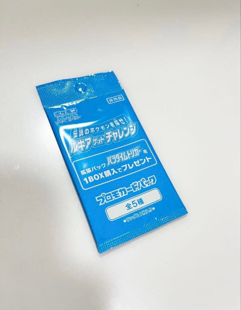 ポケモンカード未開封パックフュージョンアーツパラダイムトリガーウルトラフォース