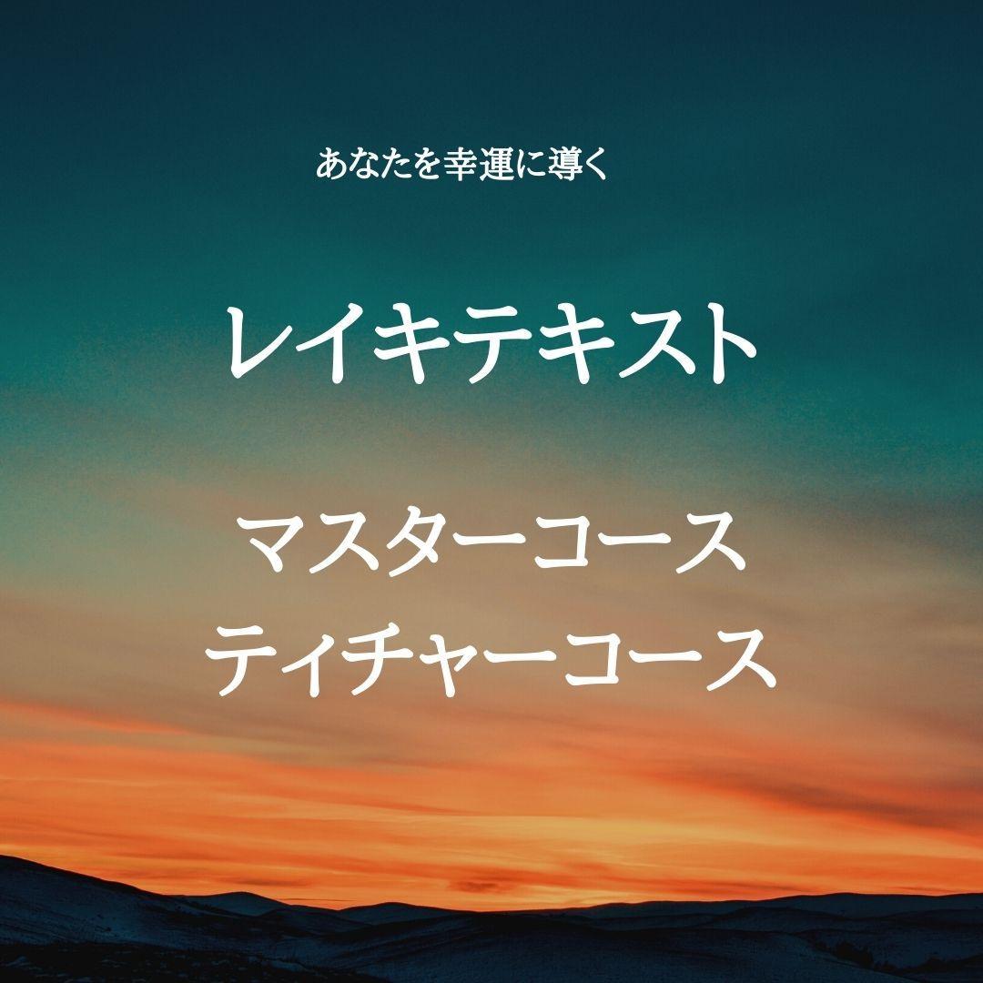 ★内なる平和と繋がる道。スピリチュアルな旅へ★スピリチュアルリーダー養成★