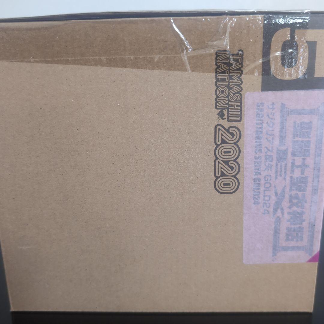 サジタリアス星矢 GOLD24 聖闘士聖衣神話EX