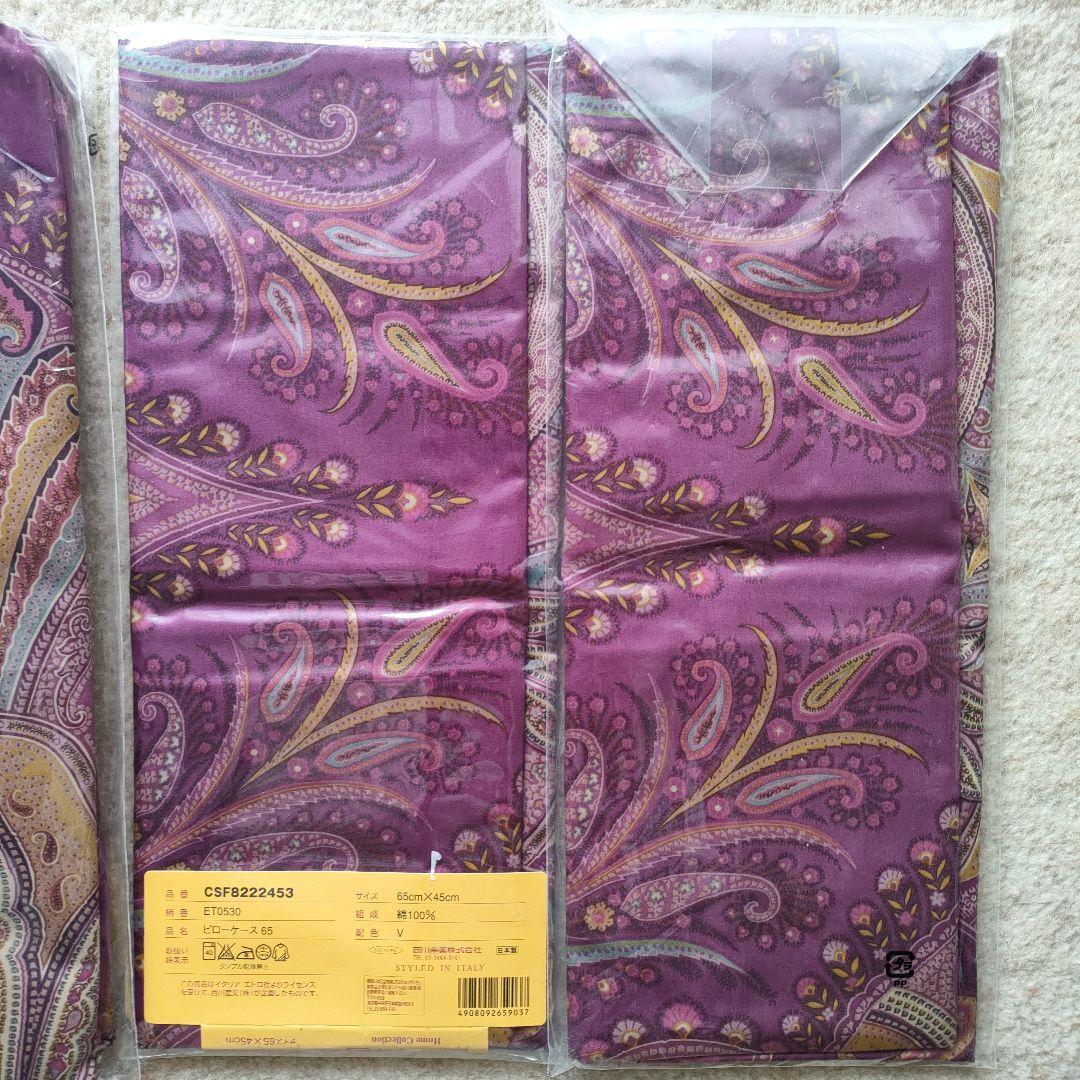 エトロ ペイズリー柄掛け布団カバー150×210 枕カバー2枚