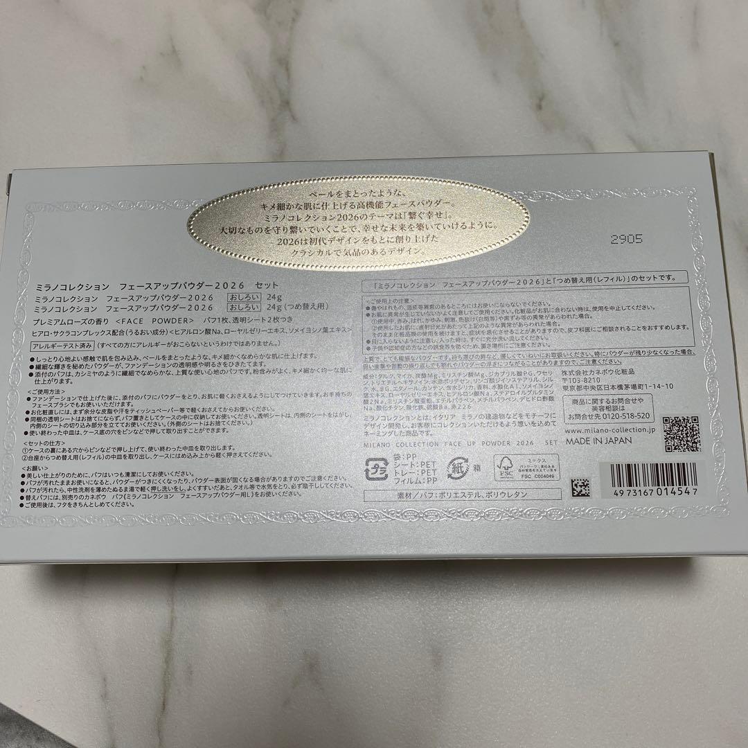 カネボウ ミラノコレクションGR フェースアップパウダー 2026 レフィルなし