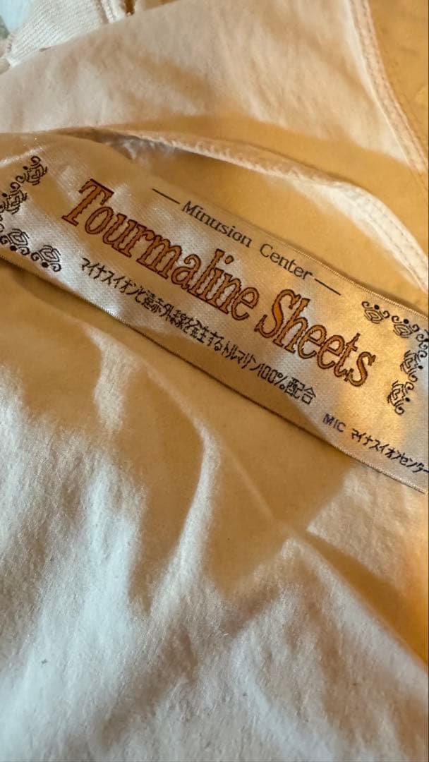 トルマリンシーツ クリーム色ぽい白本物3枚組ほぼ未使用シングル