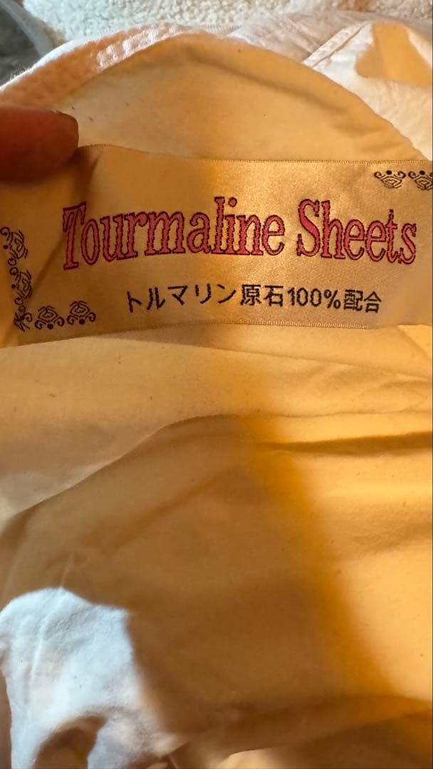 トルマリンシーツ クリーム色ぽい白本物3枚組ほぼ未使用シングル
