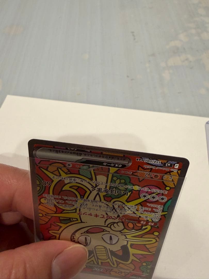 【超美品】ニャースex SAR 早い者勝ち