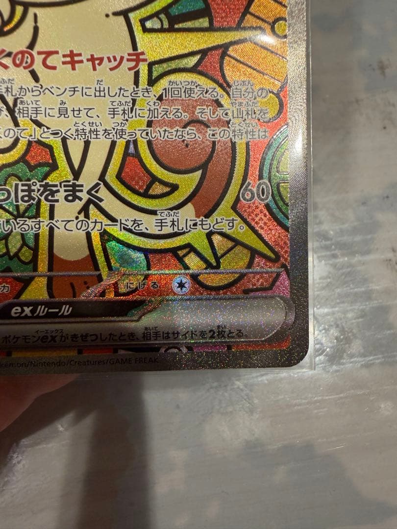 【超美品】ニャースex SAR 早い者勝ち