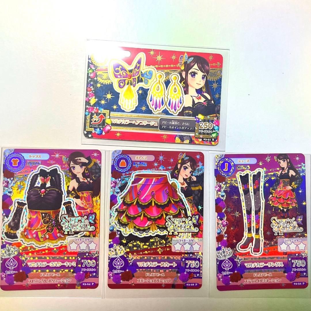 アイカツ 紫吹蘭 マルチカラーコーデ セット - メルカリ