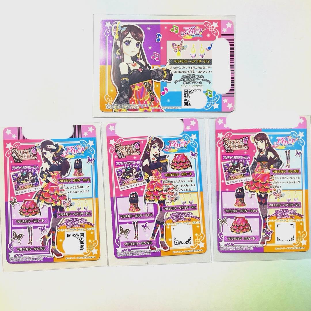アイカツ 紫吹蘭 マルチカラーコーデ セット - メルカリ