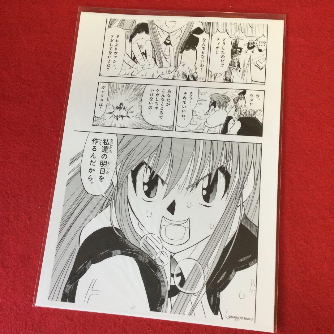 金色のガッシュベル 雷句誠原画展 ティオ 複製原稿 - メルカリ