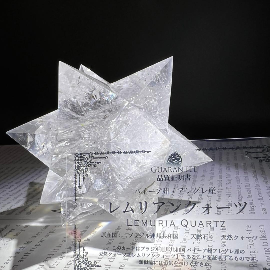 ✳️専用‼️☆ビッグサイズ☆特別限定品☆究極の形状☆レムリアンシード アステロイド