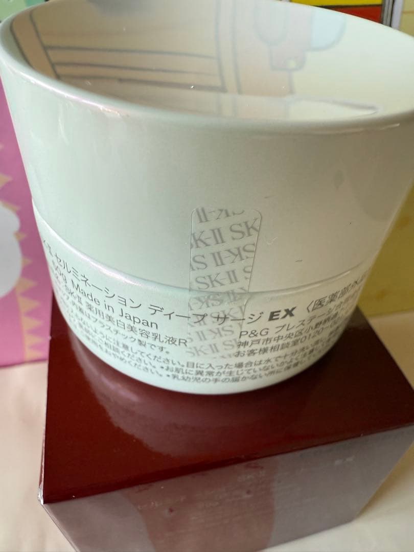 SK -II美白乳液50G未開封新品　国内正規品