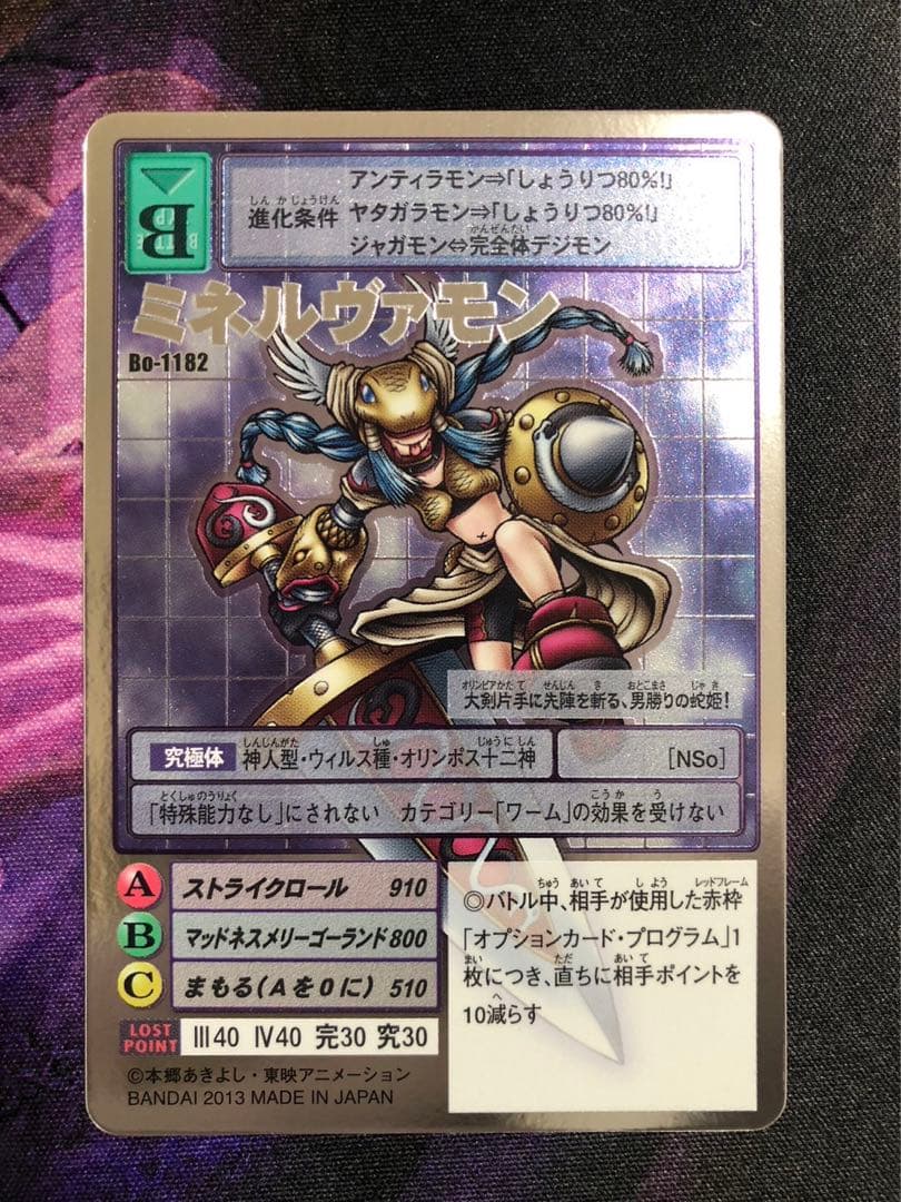 旧デジモンカード Bo-1182 ミネルヴァモン - メルカリ