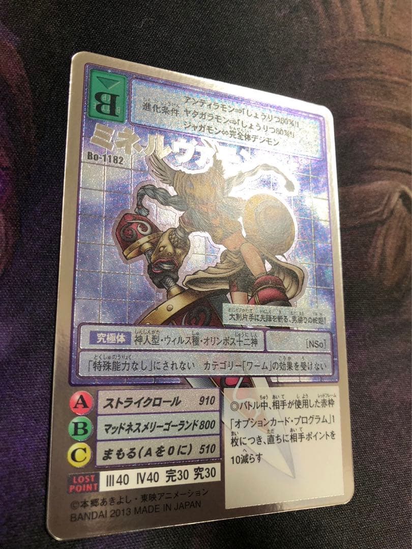 旧デジモンカード Bo-1182 ミネルヴァモン - メルカリ