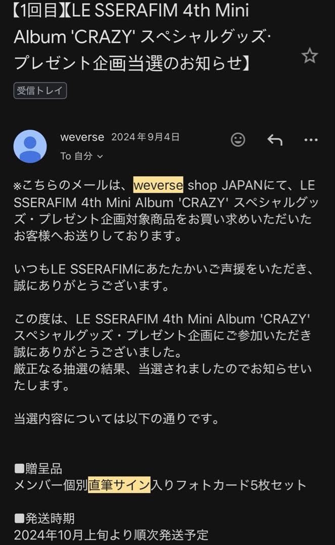 LE SSERAFIM ルセラフィム ユンジン crazy 直筆サイン - メルカリ