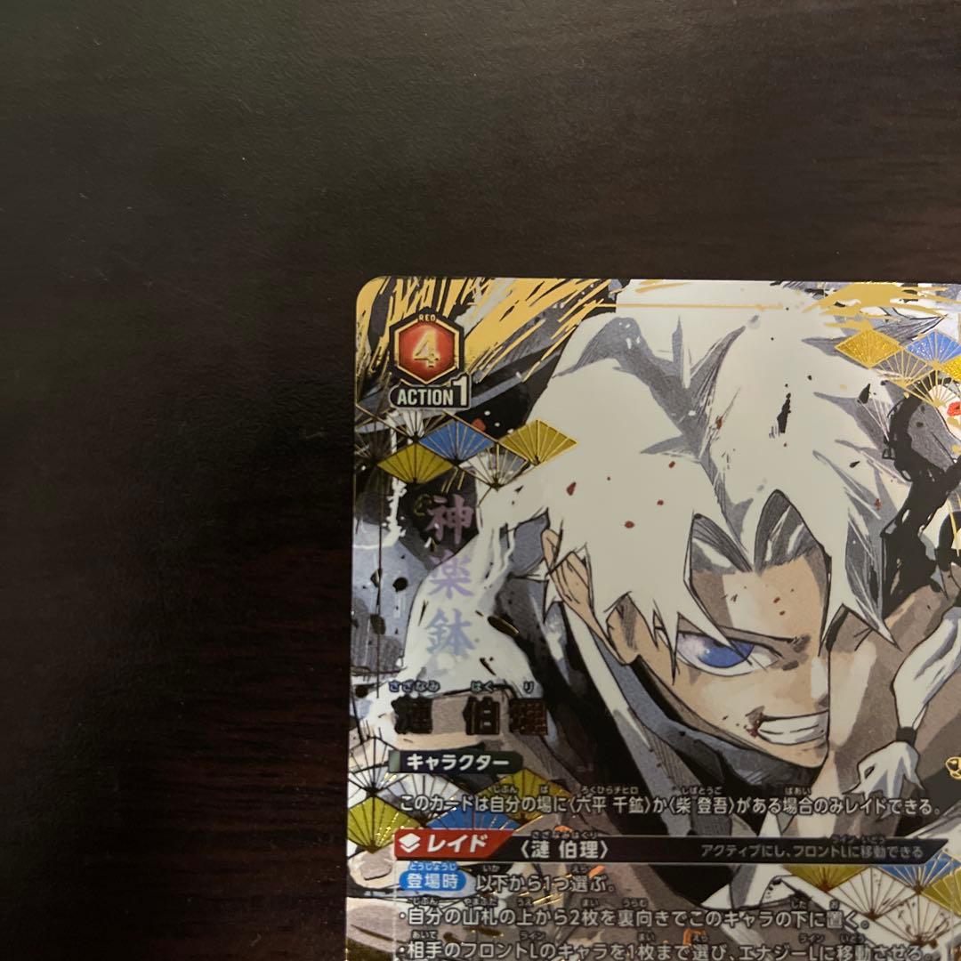 漣伯理 sr★★ パラレル