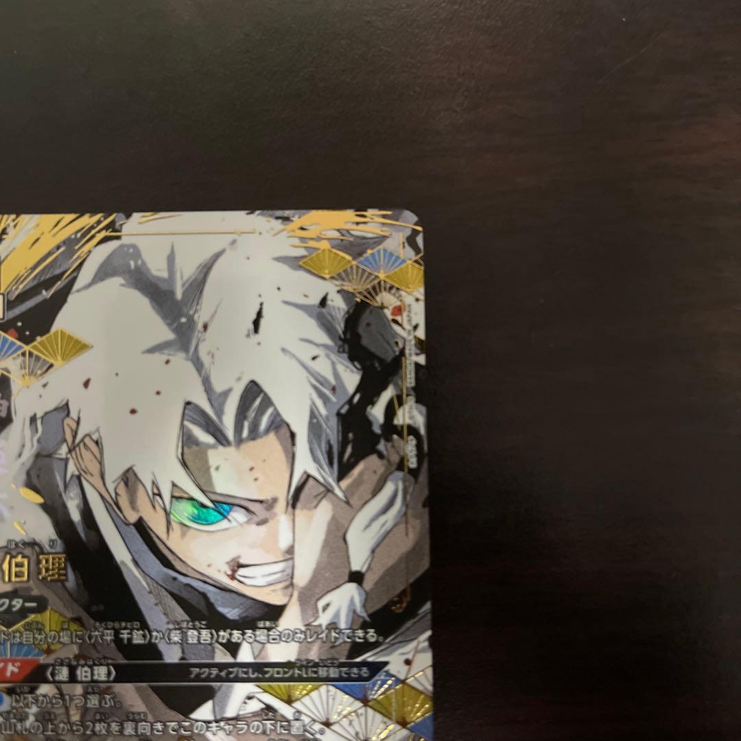 漣伯理 sr★★ パラレル