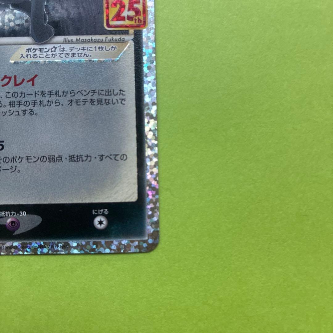 ブラッキー☆ プロモカードパック 25th ANNIVERSARY editi… - メルカリ