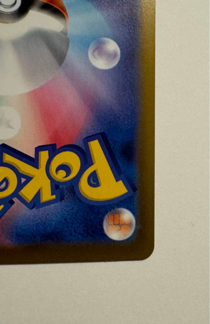 【極美品】メガリザードンX ex SAR インフェルノX