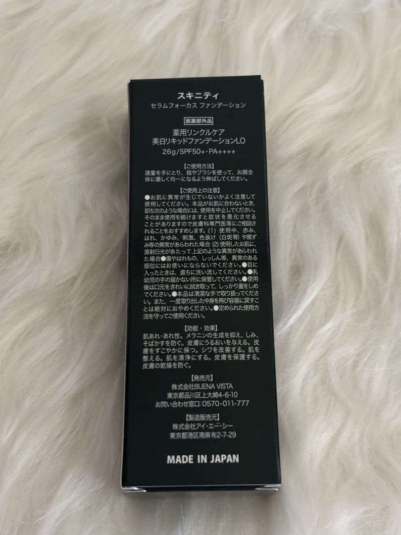 【新品未開封】SKINITY セラムファンデーション & セラムフェイスクリーム