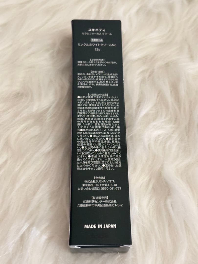 【新品未開封】SKINITY セラムファンデーション & セラムフェイスクリーム