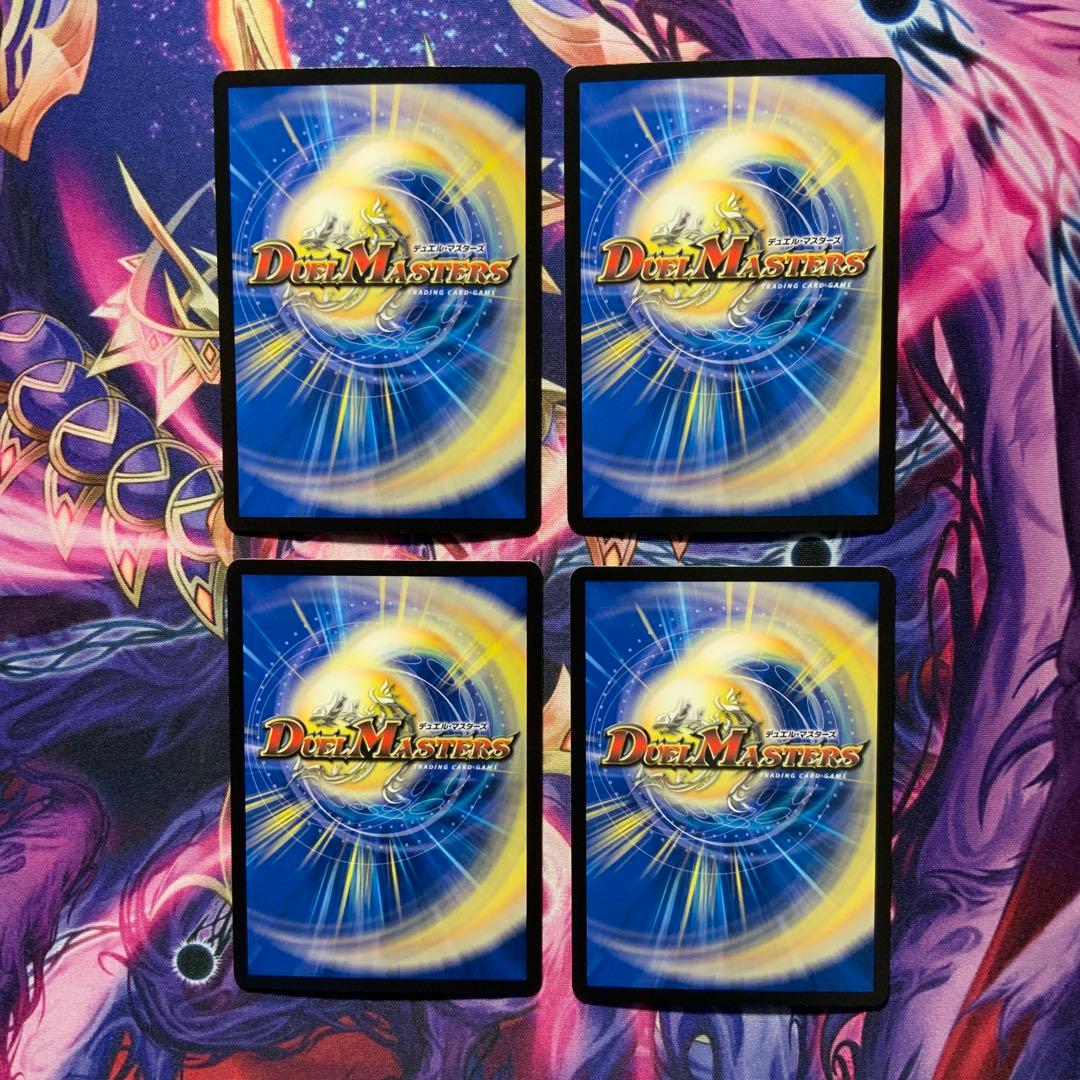 デュエマ PERFE910-御代紅海 パーフェナインワンゼロギャラクシー 4枚