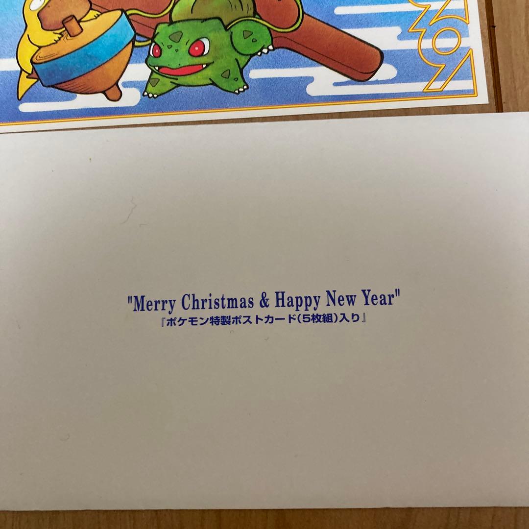 ポケモン 特製ポストカード メリークリスマス＆ハッピーニューイヤー