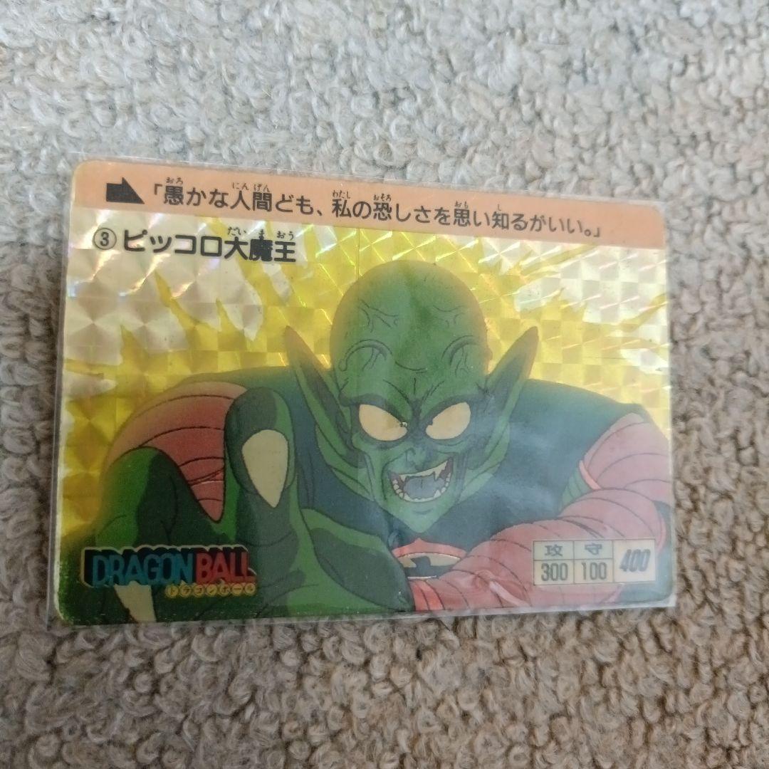 早い者勝ち【レア 初期カード】 ドラゴンボール ピッコロ大魔王 1988年