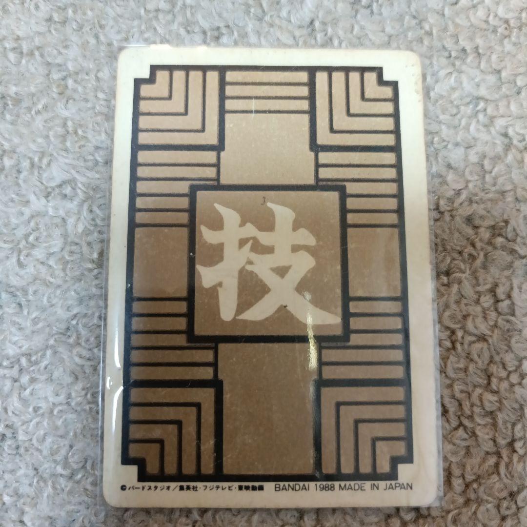 早い者勝ち【レア 初期カード】 ドラゴンボール ピッコロ大魔王 1988年