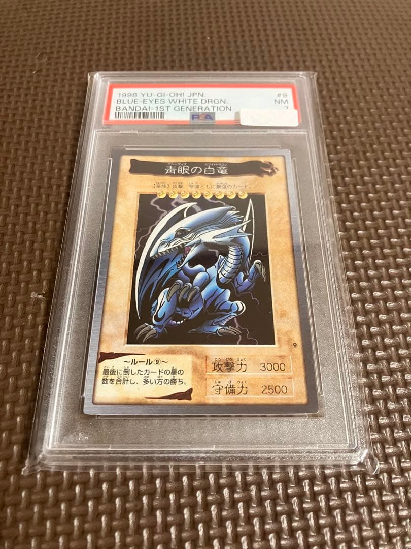 遊戯王 決闘者伝説 招待状 バンダイ版 青眼の白竜 ブルーアイズ PSA