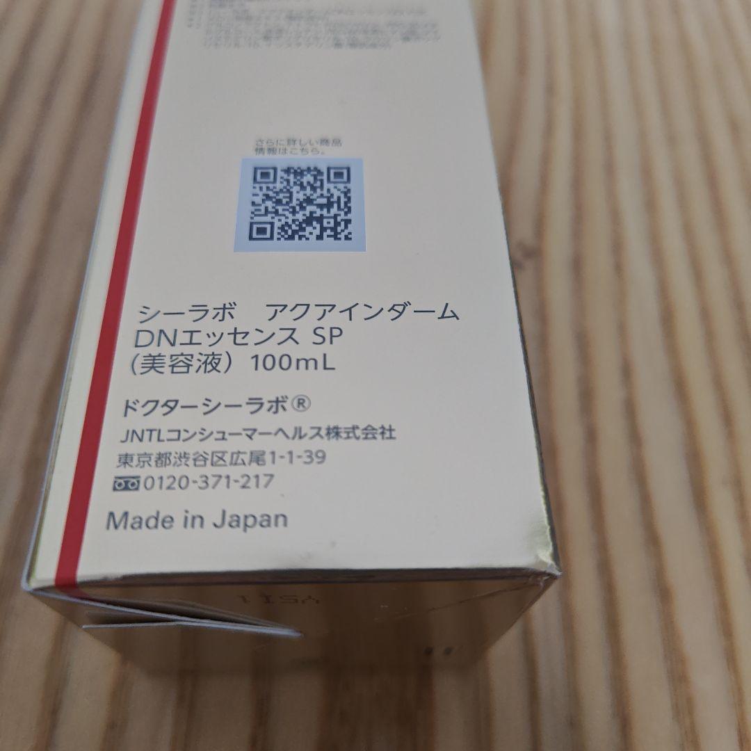 【新品・匿名発送】導入美容液スペシャル100mlドクターシーラボ