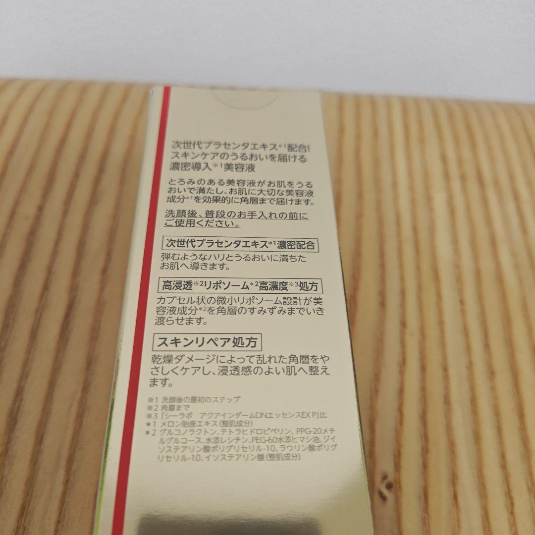 【新品・匿名発送】導入美容液スペシャル100mlドクターシーラボ