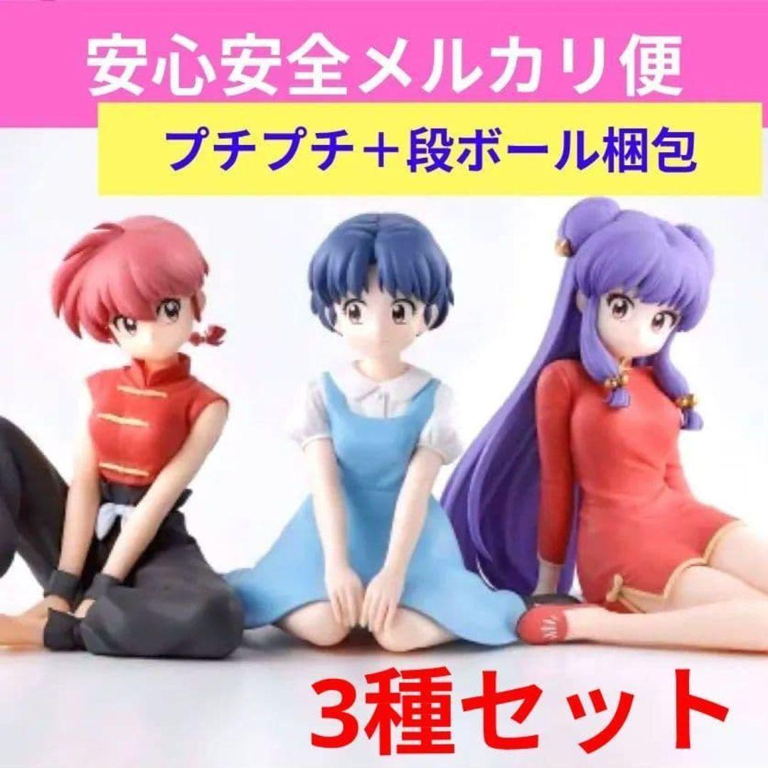 らんま1/2 フィギュア リラックスタイム らんま 天道あかね シャンプー