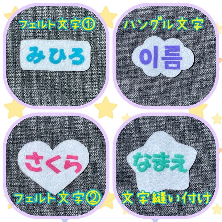 乗り物　フェルト名札　ワッペン