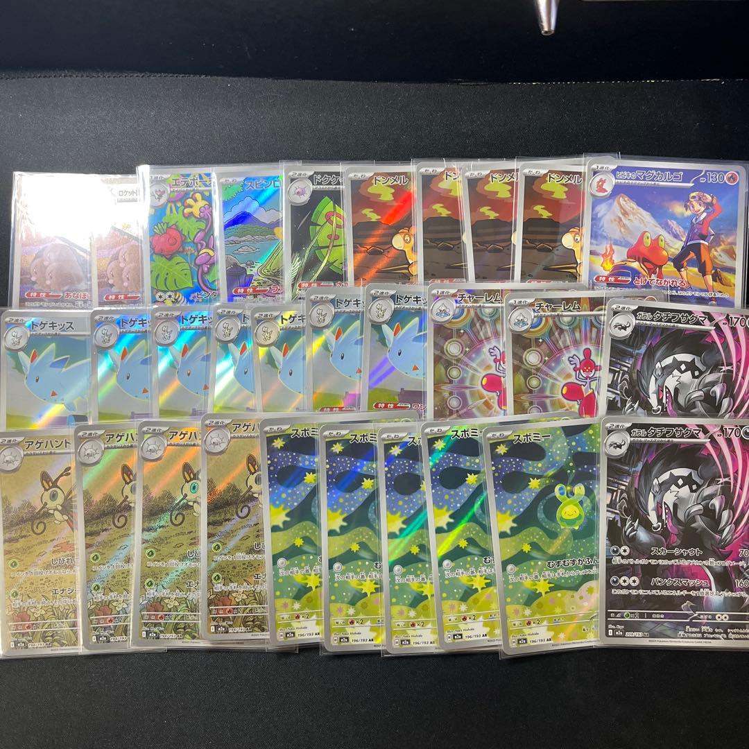 メガドリームｅｘ収録 ＡＲ３０枚 まとめ売りセット M２ａ