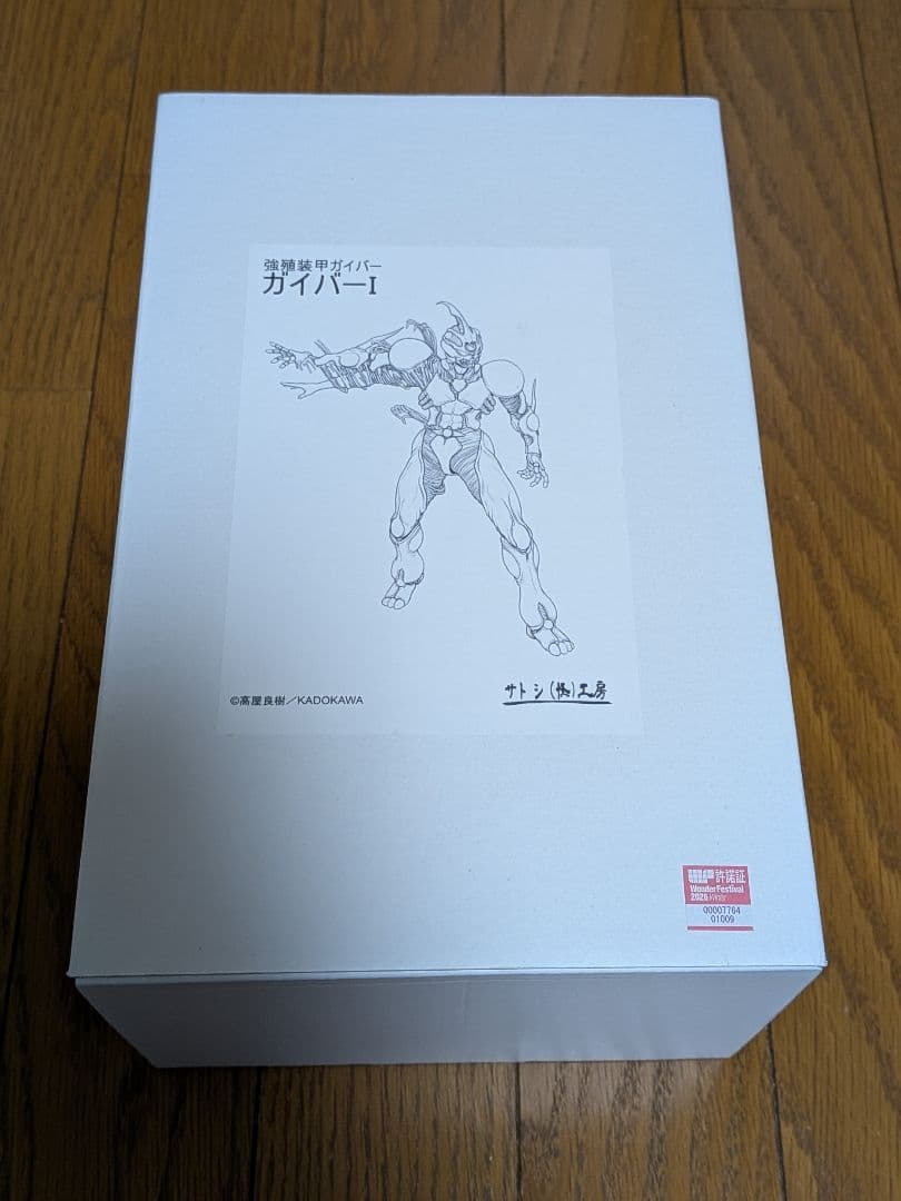 WF2026 冬　サトシ（怪）工房　ガイバーI　強殖装甲ガイバー　ワンフェス