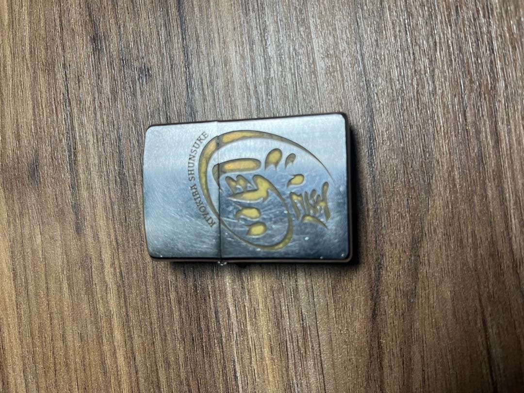 清木場俊介 唄い屋 Zippo 限定1,111個 - メルカリ