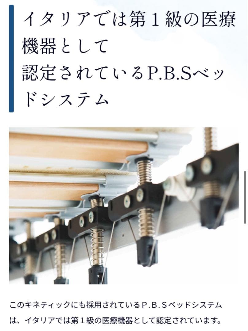 《美品》ノッティンブル　キネティック床板　ベッド　マットレス　セミダブル　西川