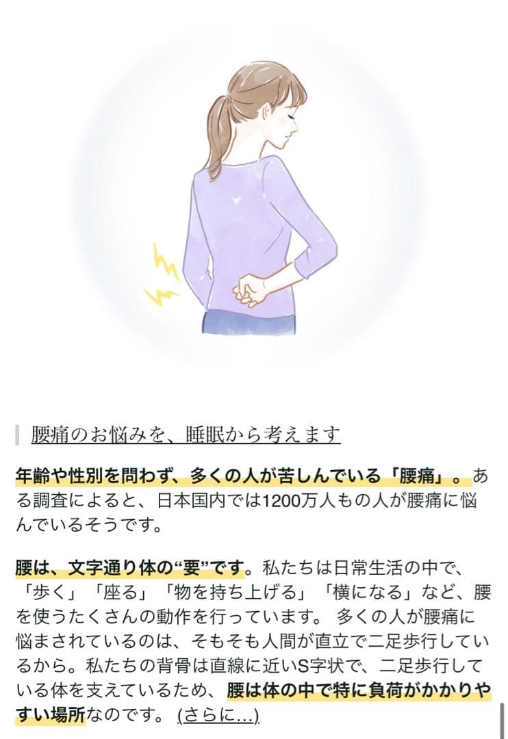 《美品》ノッティンブル　キネティック床板　ベッド　マットレス　セミダブル　西川