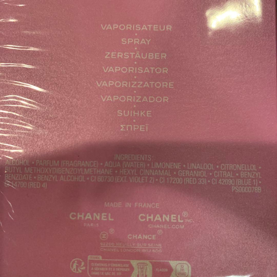 シャネル　チャンス オー スプランディド オードゥ パルファム（ヴァポリザター）
