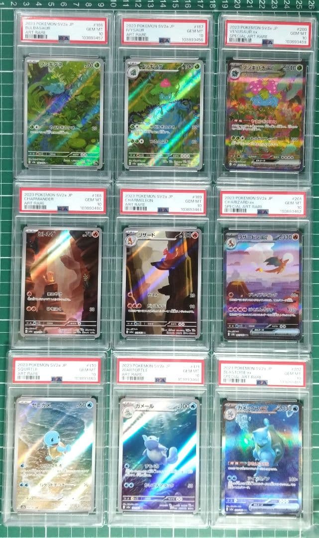 PSA10 9連番 ポケモンカード151 御三家 進化ライン - メルカリ
