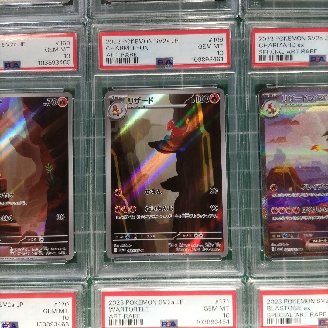 PSA10 9連番 ポケモンカード151 御三家 進化ライン - メルカリ