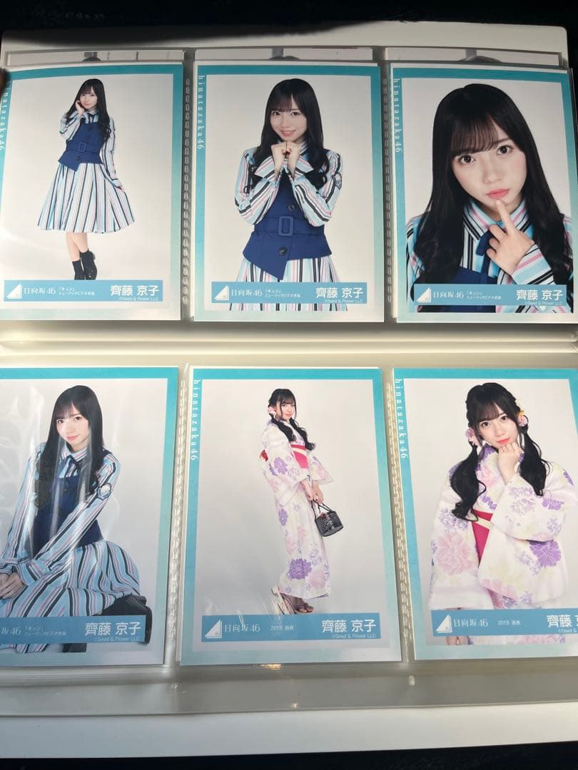 齊藤京子生写真 - メルカリ