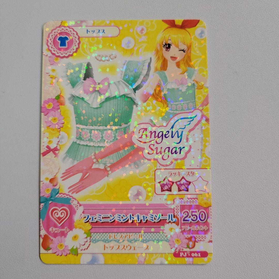 アイカツカード 星宮いちご フェミニンコーデ3枚セット - メルカリ