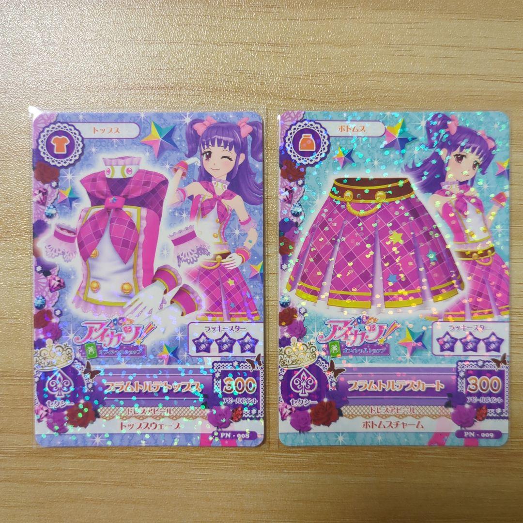 アイカツ 三ノ輪ヒカリ スクールドレス - メルカリ