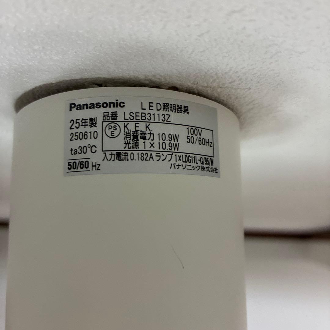 ◆1ヶ月使用◆ 《Panasonic》LSEB3113Z LED