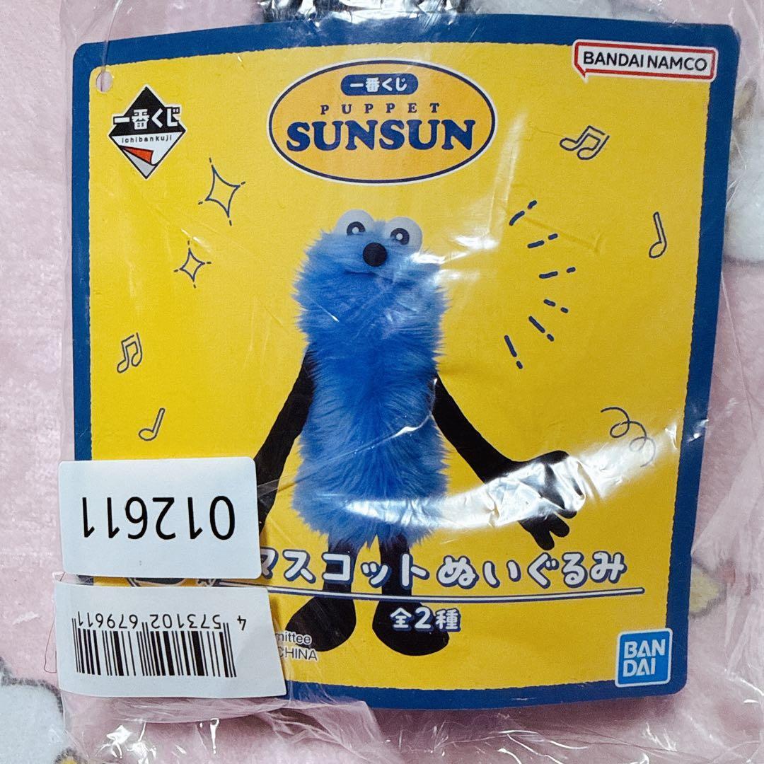 パペットスンスン一番くじ D賞 マスコットぬいぐるみ 食パン - メルカリ