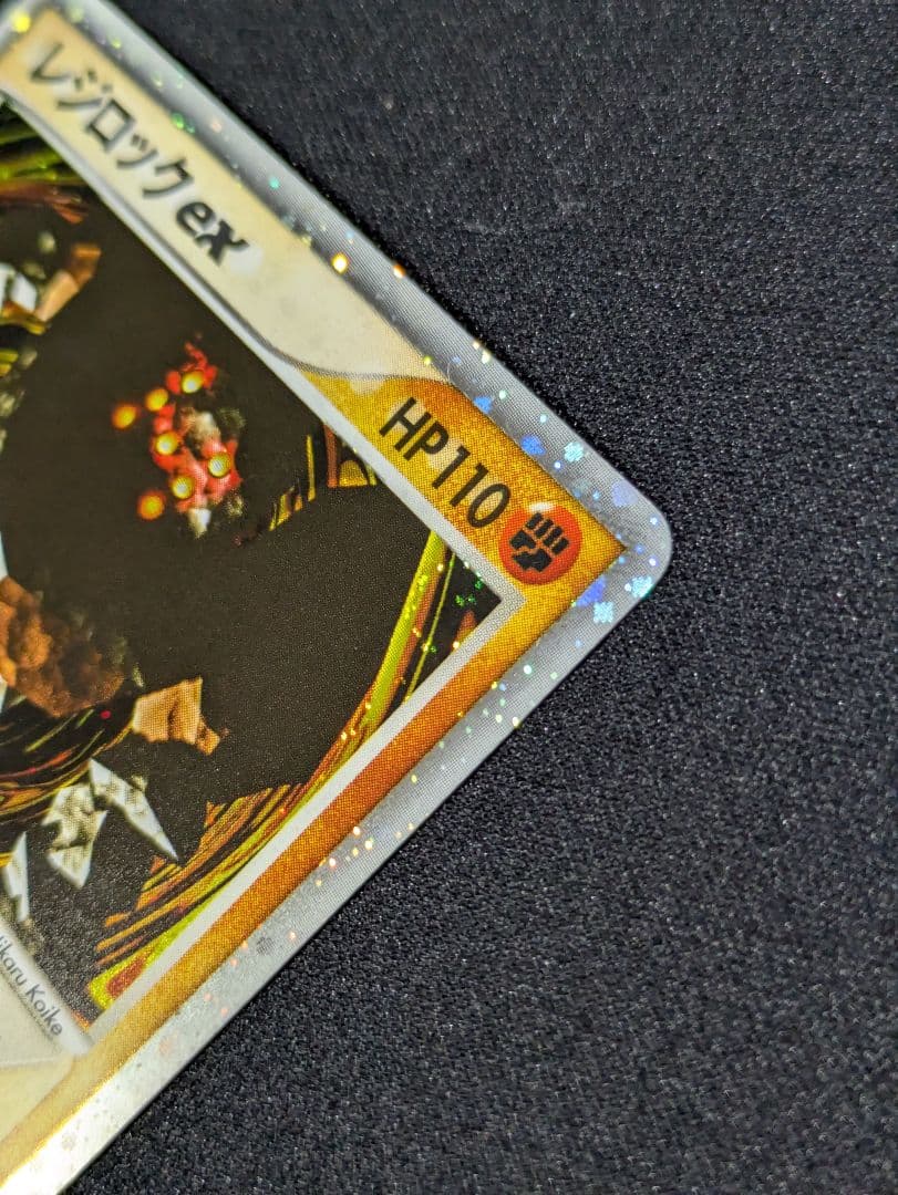 【状態：A-（準美品）】レジロックex プレイヤーズ　十字×2　渦1【1103】