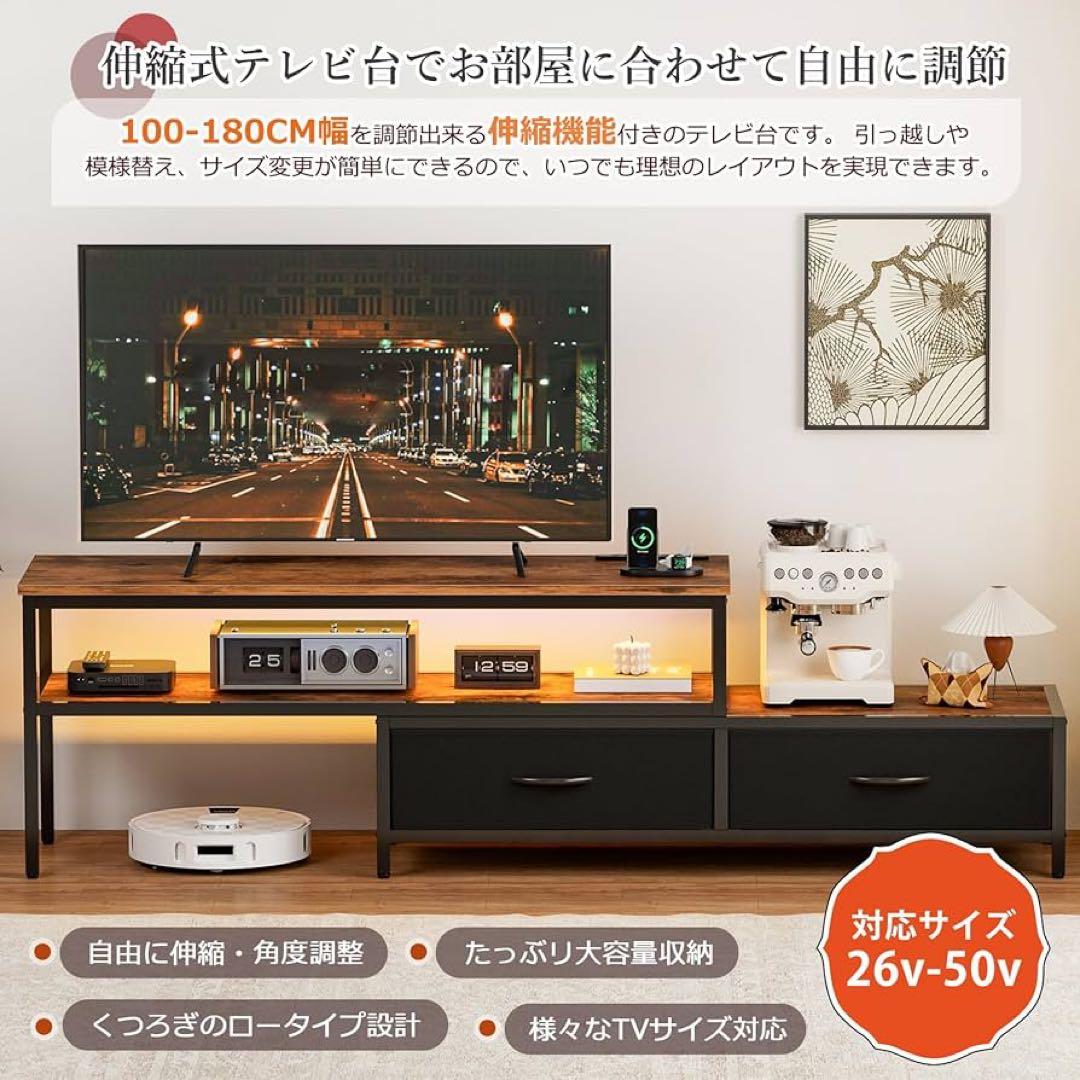 テレビ台 伸縮 テレビボード 収納チェスト ロータイプ 棚付き 引き出し 黒